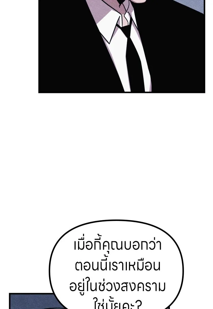 Zombie X Slasher ตอนที่ 70 รูปที่ 65