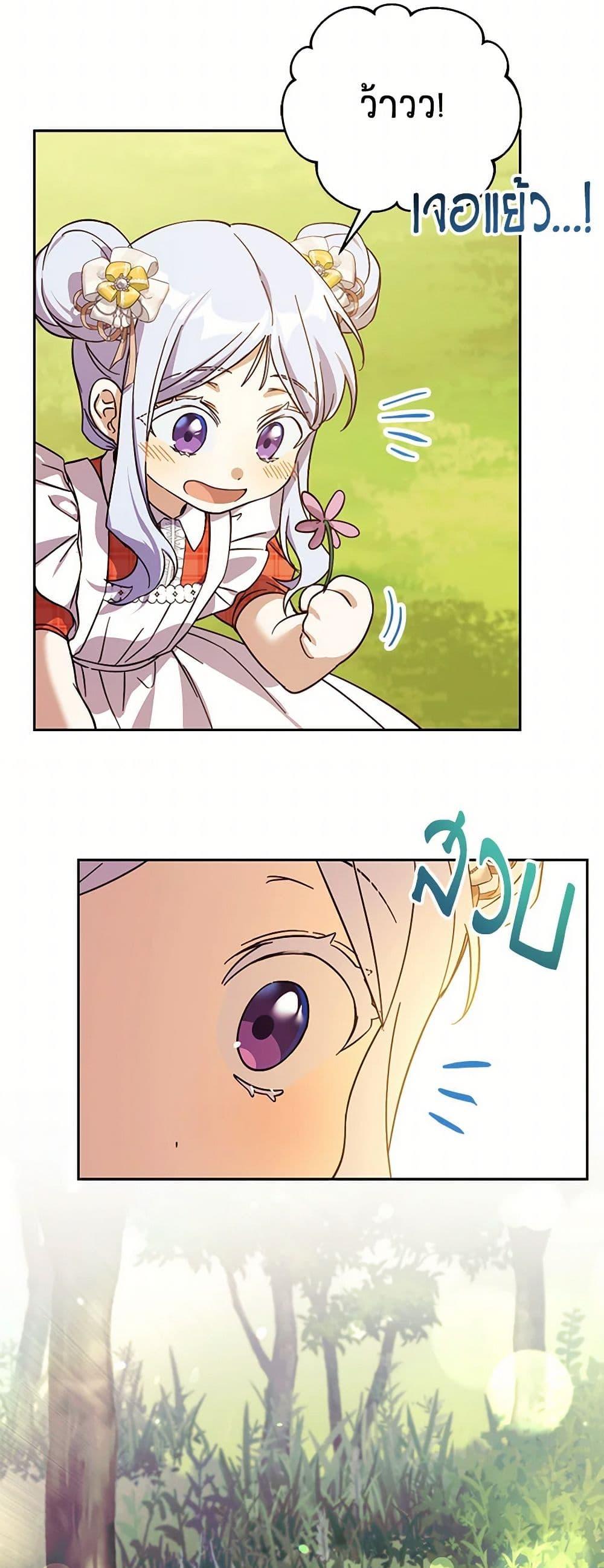 Manga-lc-com อ่านมังงะ อ่านการ์ตูน ออนไลน์ ฟรี Immoral Duke’s Family Needs to be Homeschooled ตอนที่ 1 2 3 4 5 6 7 8 9 10 11 12 13 14 ฟรี ไม่มีโฆษณา Manga-lc - อ่าน มังงะ อ่าน การ์ตูน ออนไลน์ อ่านมังงะ ฟรี