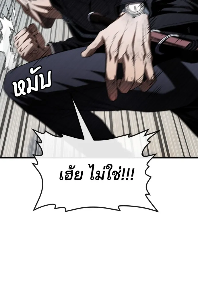 สนิมเชือดเลือดสาด ตอนที่ 23 รูปที่ 74