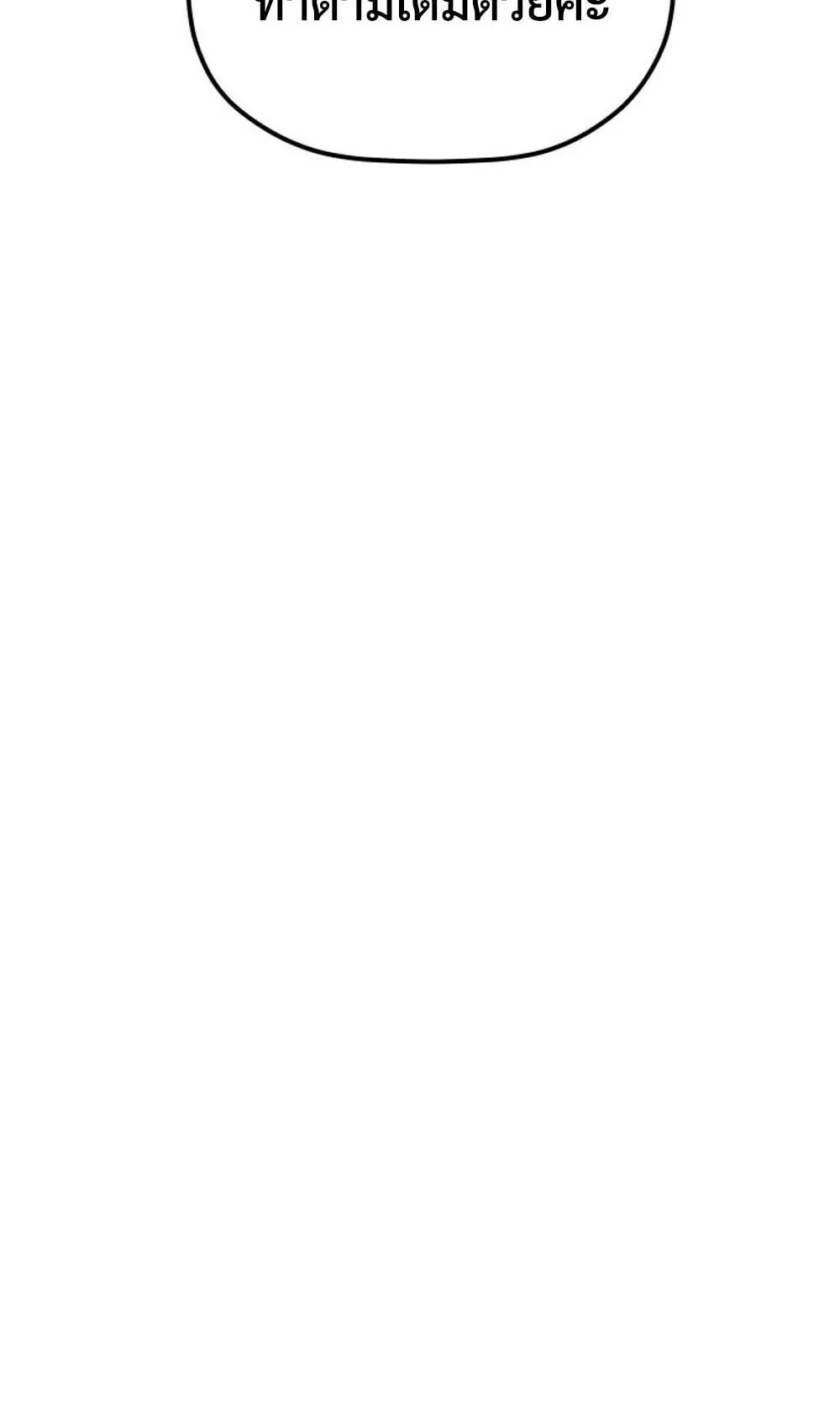 The Youngest Son of the Eunhae Sangdan บ_ตรชายคนส_ดท_องแห_งหอการค_าอ_นเฮ ตอนที่ ตอนที่ 42 รูปที่ 86