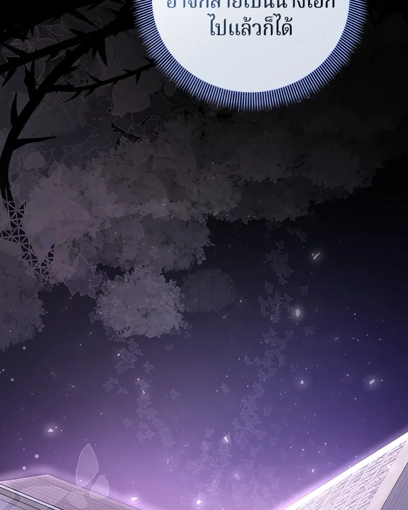ถ้าเป็นนางร้าย ขอตายดีกว่า ตอนที่ 13 รูปที่ 95