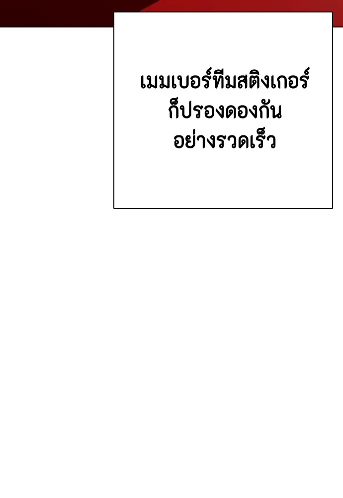 หมาหัวเน่าเก๋าเกินไป ตอนที่ 63 รูปที่ 155