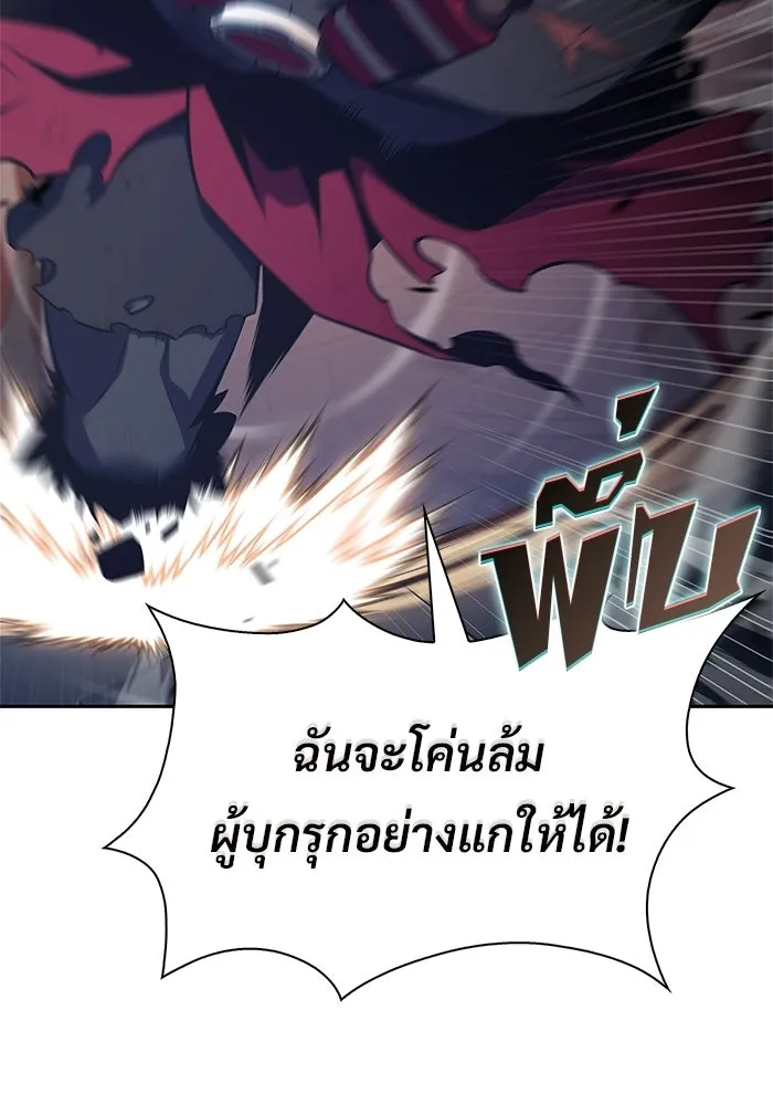 ผู้เล่นหน้าใหม่เลเวลแมกซ์ ตอนที่ 230 หัวหน้าเผ่าเนินเขาดำ 'ทา รูปที่ 14