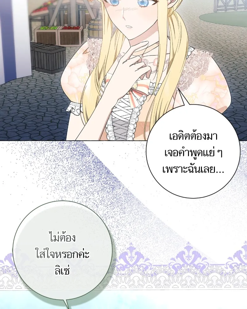 นึกว่าเป็นอิเซไคธรรมดา ตอนที่ 24 รูปที่ 80