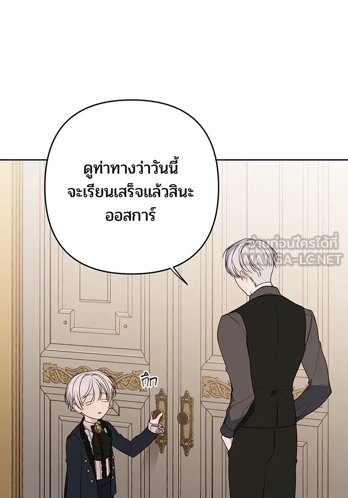 หนูน้อยทรราช ตอนที่ 57 รูปที่ 48