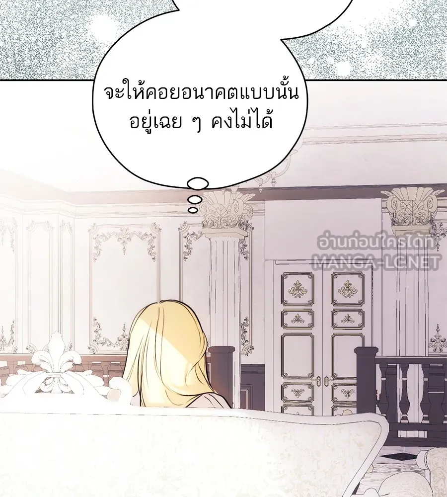 ทางหลุดพ้นของนักบุญลวง ตอนที่ 2 รูปที่ 135