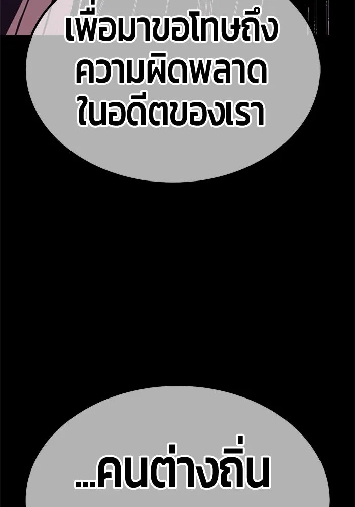 +99 ท่อนไม้พร้อมบวก ตอนที่ 63 คนลวง (1) รูปที่ 347