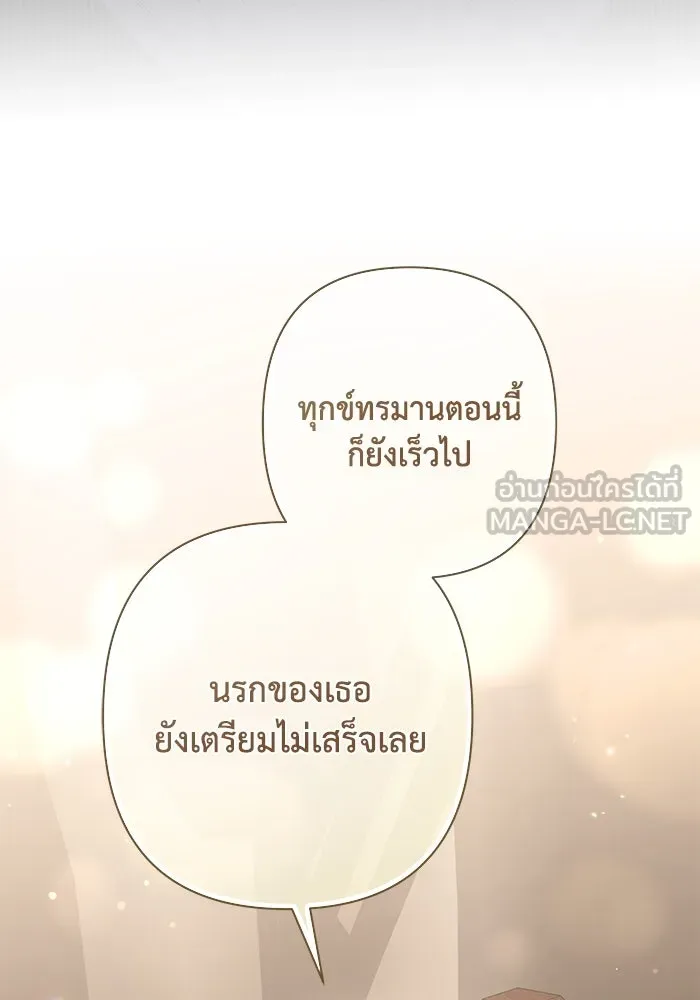 เกมรักด่านสุดท้ายจับนายพระเอก ตอนที่ 32 รูปที่ 120