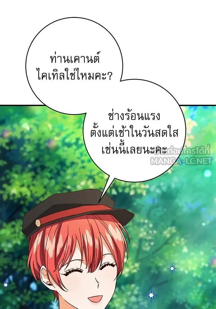 นางร้ายที่ไหนจะมีคุณธรรม ตอนที่ 26 รูปที่ 90