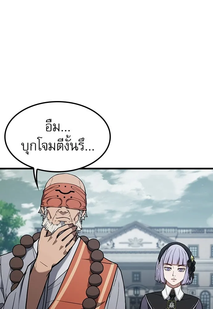 นักล่าฆ่าเพื่อรอด ตอนที่ 20 รูปที่ 23
