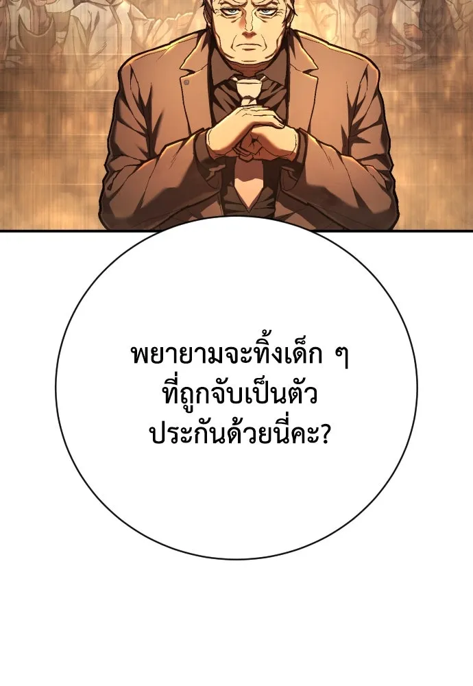 เพชฌฆาตลงทัณฑ์ ตอนที่ 37 รูปที่ 37