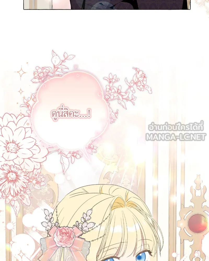 นึกว่าเป็นอิเซไคธรรมดา ตอนที่ 42 รูปที่ 30