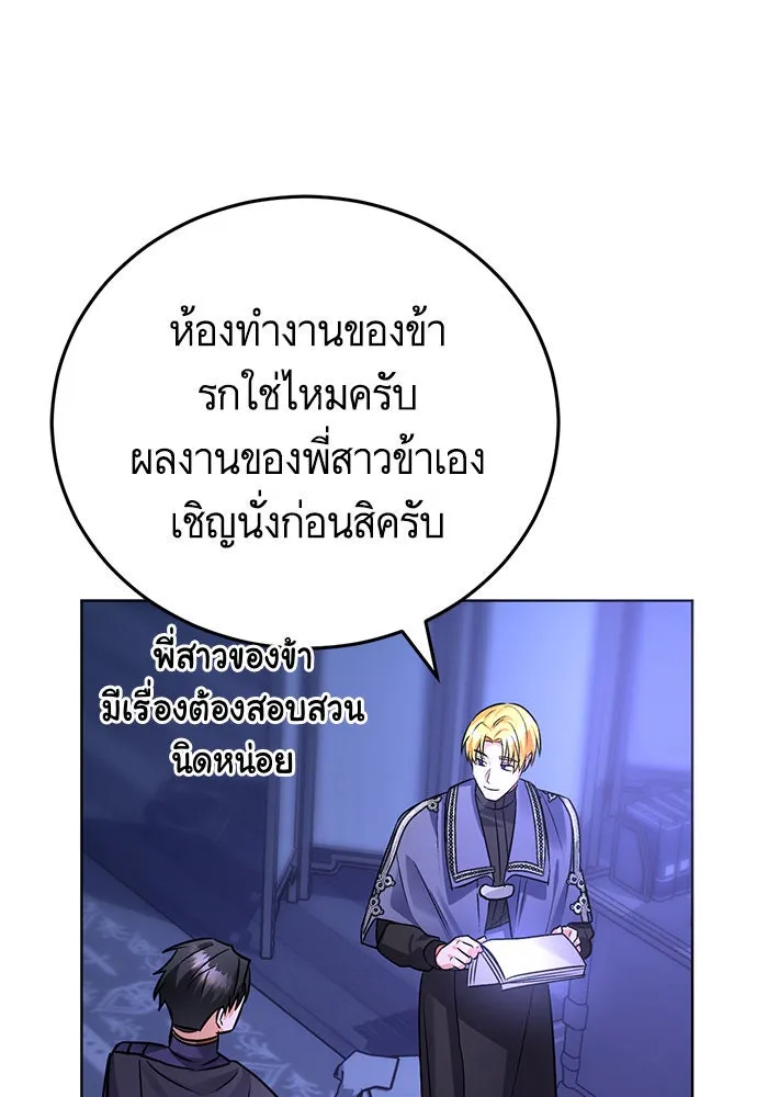 บุตรีดยุกขอไม่แต่งงานbrกับหนุ่มในฝัน ตอนที่ 77 รูปที่ 95