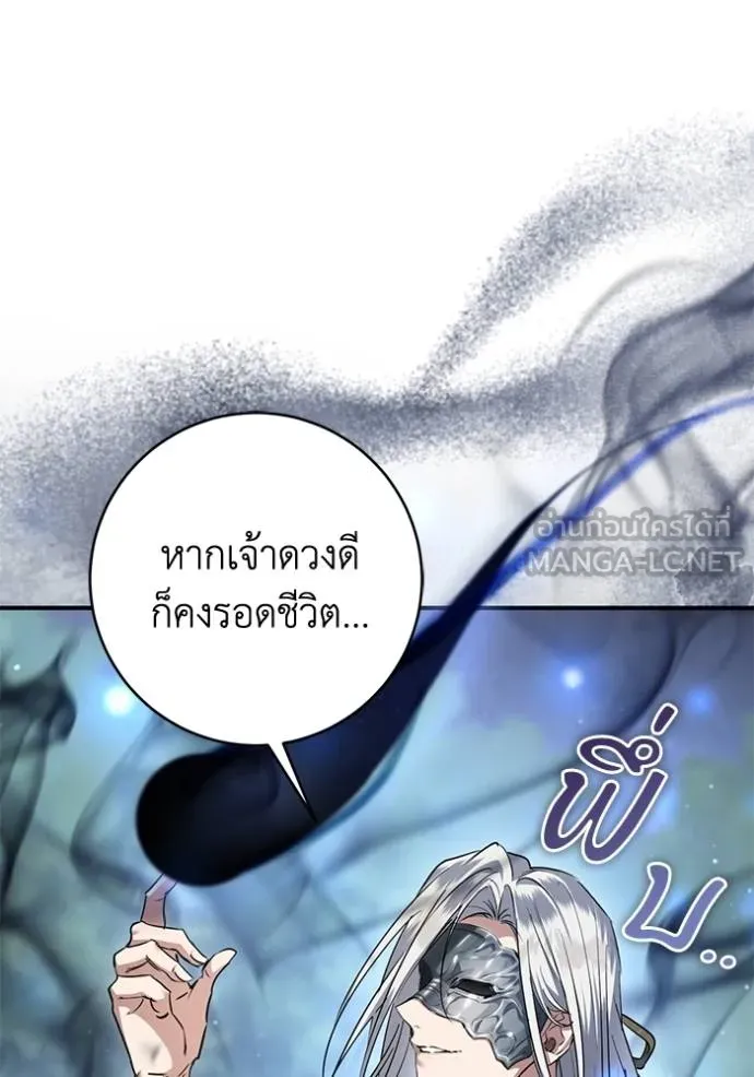 ยามหมาป่าทมิฬ ตอนที่ 28 รูปที่ 6