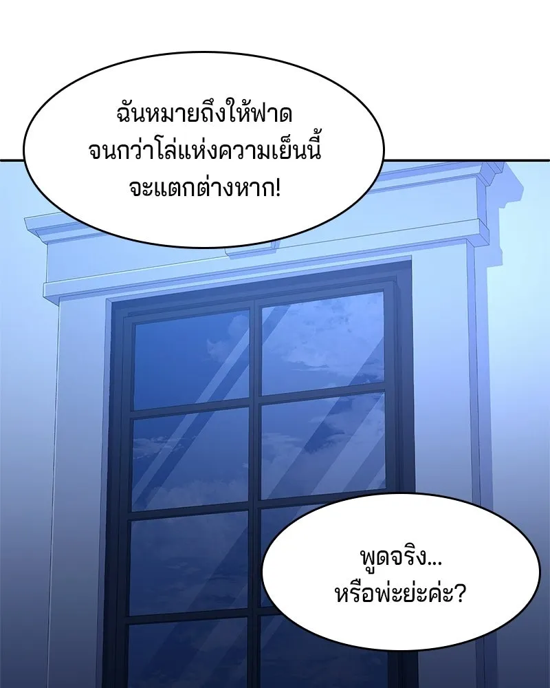 เจ้าชายแผนโบราณ ตอนที่ 22 รูปที่ 11