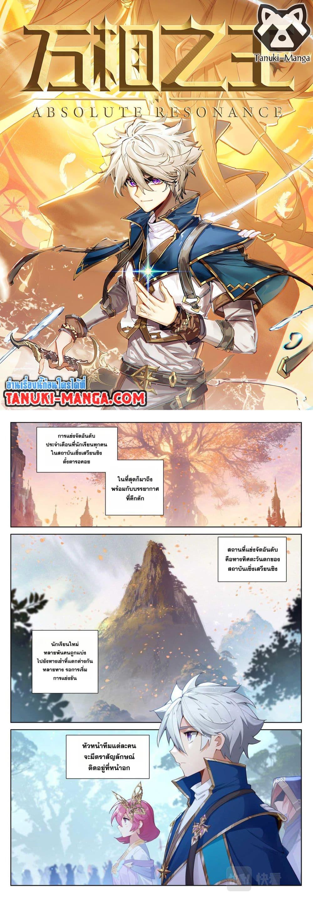 Manga-lc-com อ่านมังงะ อ่านการ์ตูน ออนไลน์ ฟรี Absolute Resonance ตอนที่ 1 2 3 4 5 6 7 8 9 10 11 12 13 14 ฟรี ไม่มีโฆษณา Manga-lc - อ่าน มังงะ อ่าน การ์ตูน ออนไลน์ อ่านมังงะ ฟรี