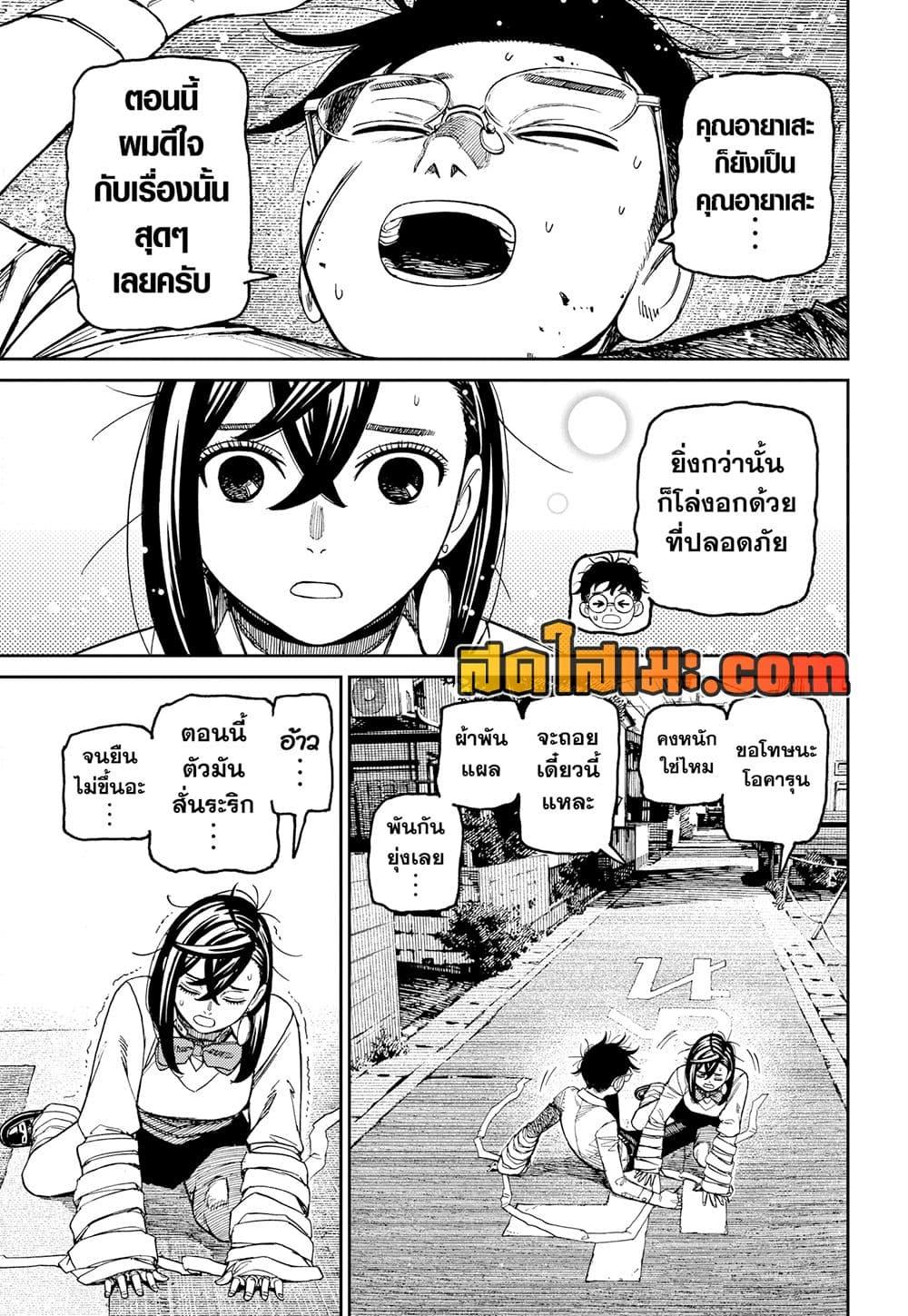 Manga-lc-com อ่านมังงะ อ่านการ์ตูน ออนไลน์ ฟรี Dandadan ตอนที่ 1 2 3 4 5 6 7 8 9 10 11 12 13 14 ฟรี ไม่มีโฆษณา Manga-lc - อ่าน มังงะ อ่าน การ์ตูน ออนไลน์ อ่านมังงะ ฟรี