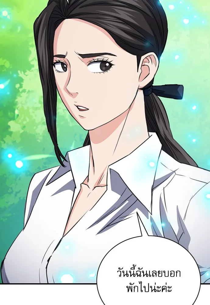 ดรูอิดแห่งสถานีโซล ตอนที่ 102 รูปที่ 46