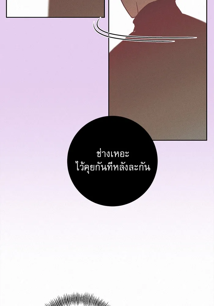 ปฏิบัติการรักวุ่นหัวใจ ตอนที่ 9 รูปที่ 41