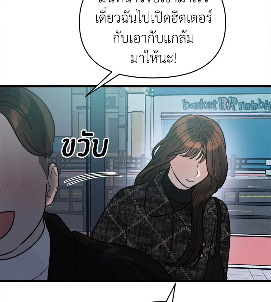 ปรารถนารักอันงดงาม ตอนที่ 19 รูปที่ 52