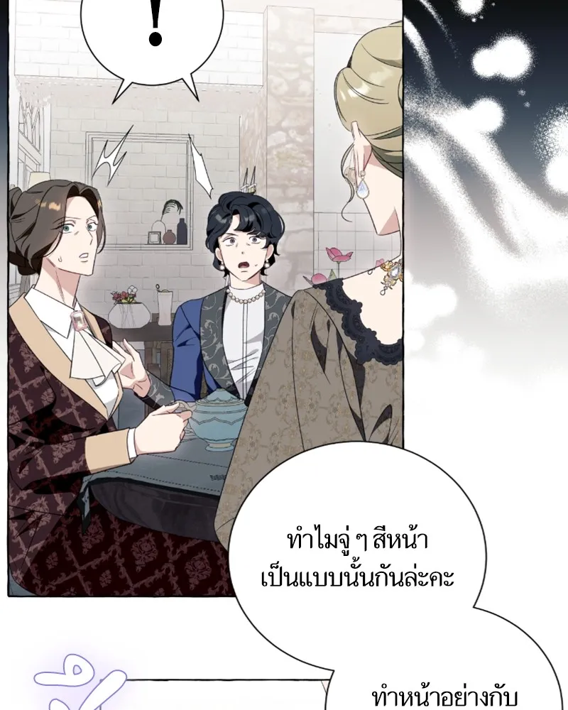 นึกว่าเป็นอิเซไคธรรมดา ตอนที่ 49 รูปที่ 83