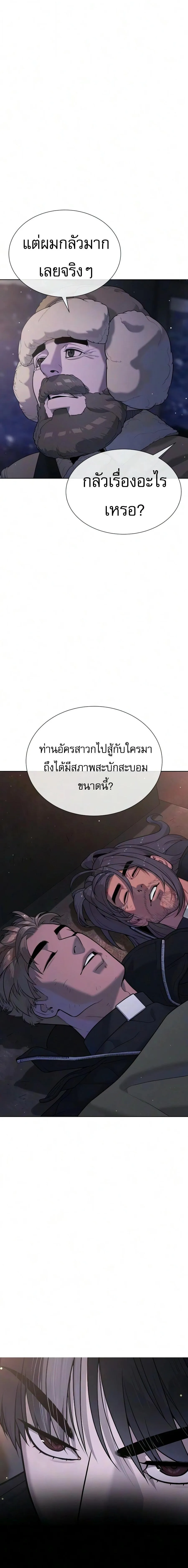 Killer Peter ป_เตอร_โคตรน_กฆ_า ตอนที่ ตอนที่ 134 รูปที่ 38