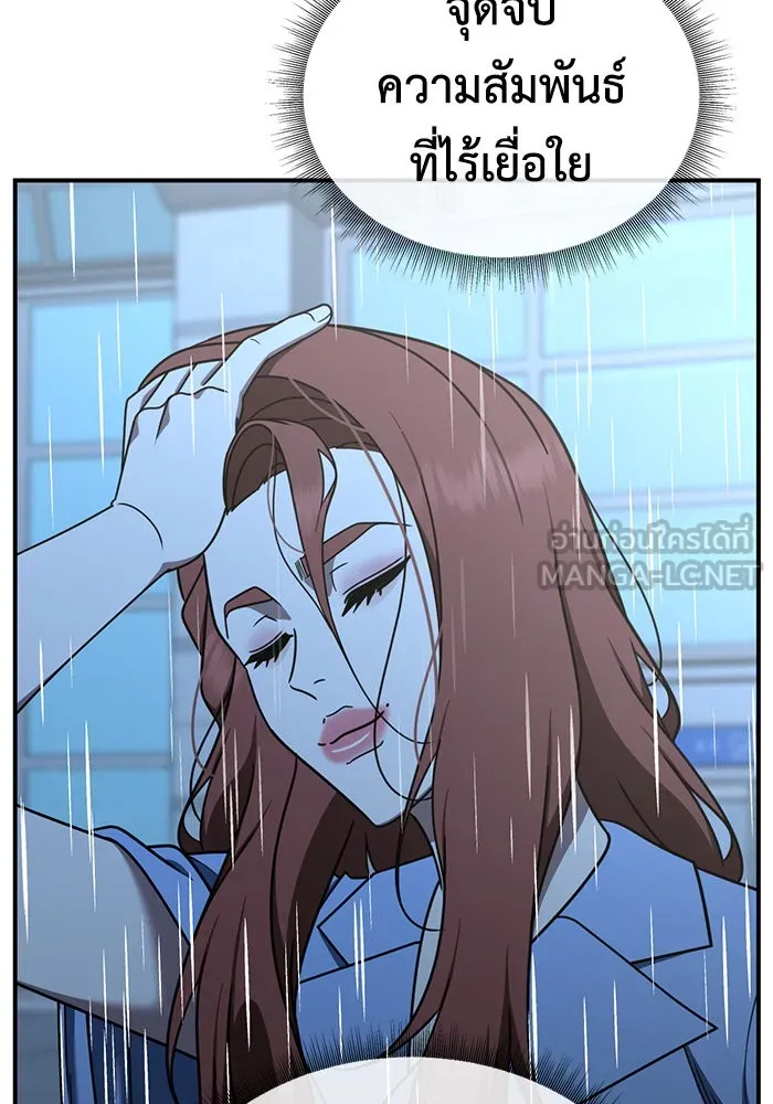 ช่วยเปลี่ยนฉันที ตอนที่ 189. คโยแทฮี 29 รูปที่ 120