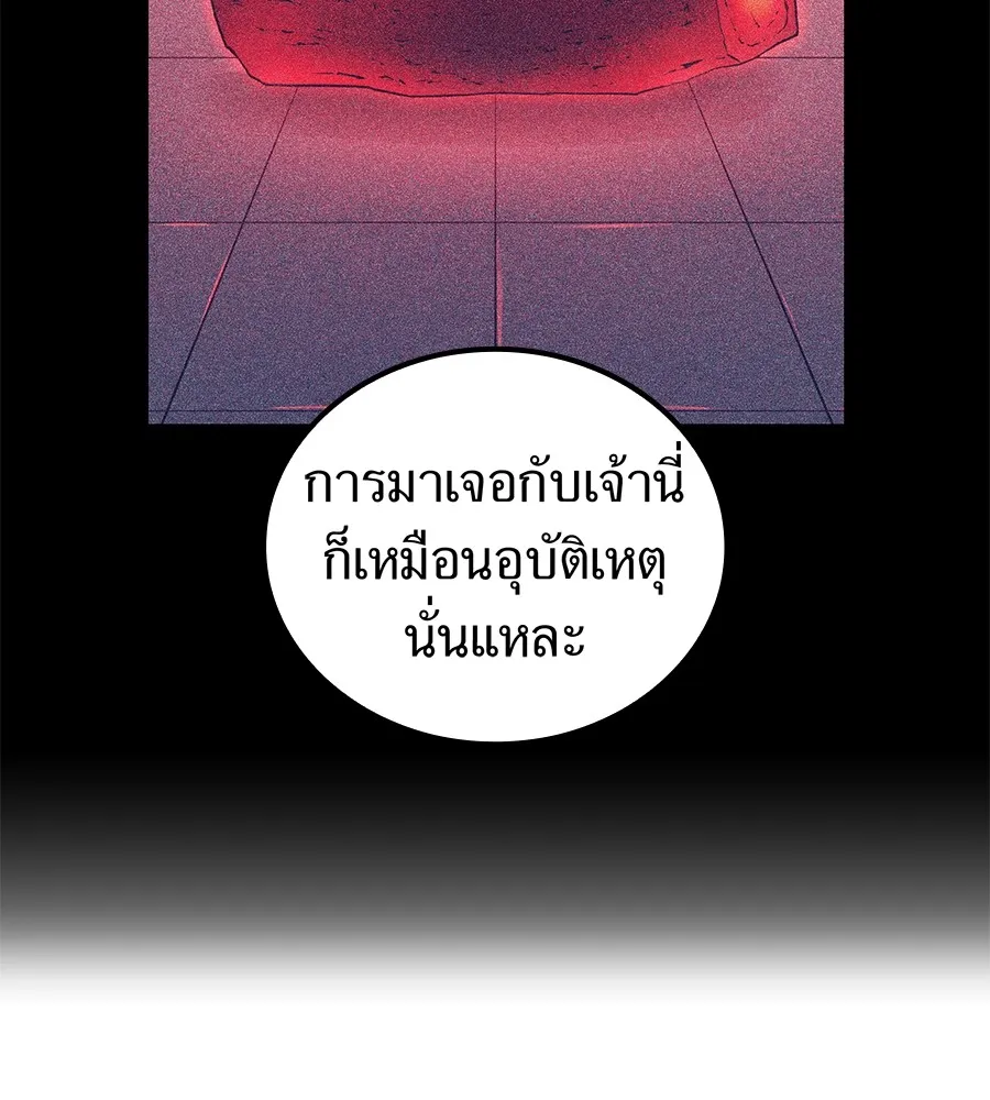 ฮันเตอร์สกิลโกง ตอนที่ 15 คืนก่อนลืมตาตื่น รูปที่ 97