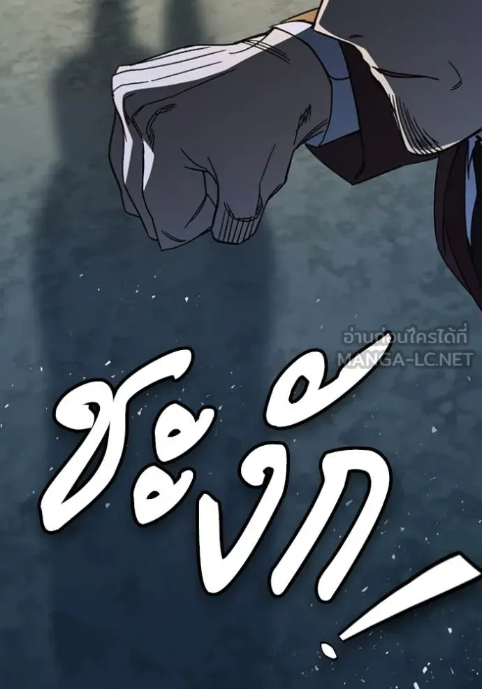 Study Group ตอนที่ 295 รูปที่ 130