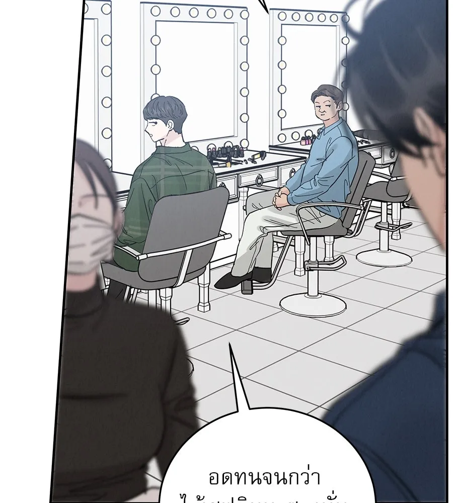 รักหลอกหยอกแฟนเก่า ตอนที่ 44 รูปที่ 61