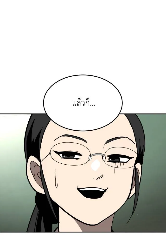 สนามเด็กล่า ตอนที่ 19 รูปที่ 4