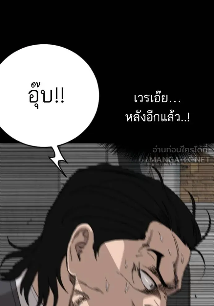 BAD GUY ตอนที่ 272 รูปที่ 21