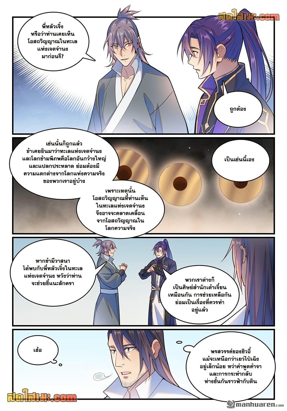 Manga-lc-com อ่านมังงะ อ่านการ์ตูน ออนไลน์ ฟรี Bailian Chengshen ตอนที่ 1 2 3 4 5 6 7 8 9 10 11 12 13 14 ฟรี ไม่มีโฆษณา Manga-lc - อ่าน มังงะ อ่าน การ์ตูน ออนไลน์ อ่านมังงะ ฟรี