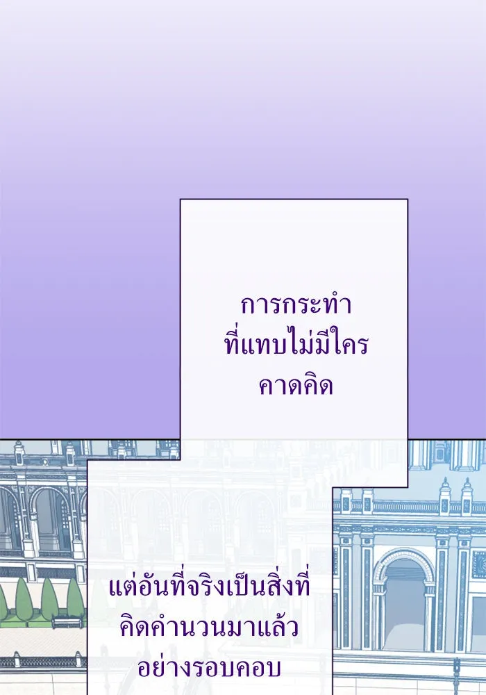 ชิงชีวิตพลิกลิขิตชะตา ตอนที่ 163. ล่าเหยี่ยวสีน้ำเงิน(2) รูปที่ 149