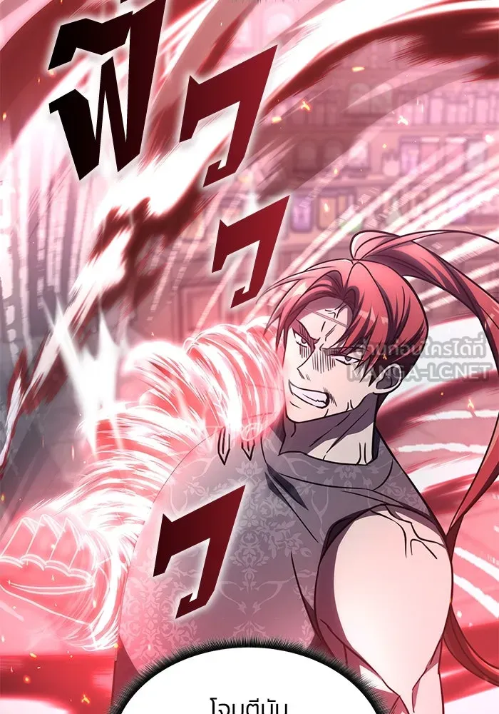 ฮีลเลอร์ตัวพ่อขอฟาดเรียบ ตอนที่ 8 รูปที่ 60