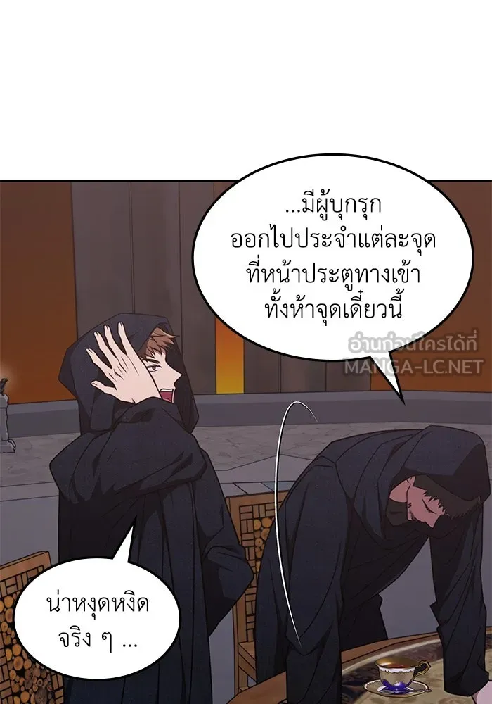 ฮีลเลอร์ตัวพ่อขอฟาดเรียบ ตอนที่ 13 รูปที่ 24