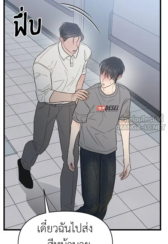 ปรารถนารักอันงดงาม ตอนที่ 79 รูปที่ 15