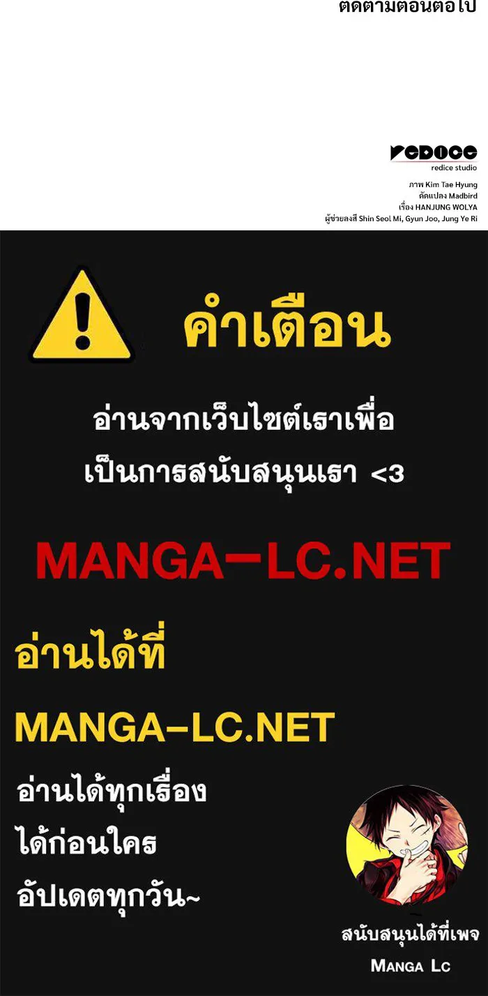 ลับลางลวง ตอนที่ 81 วิชาฝึกพลัง รูปที่ 180