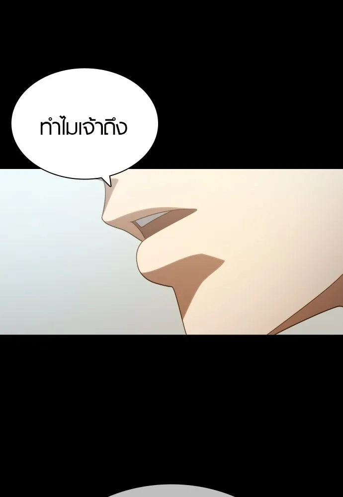 นักรบแช่แข็ง ตอนที่ 19 รูปที่ 53