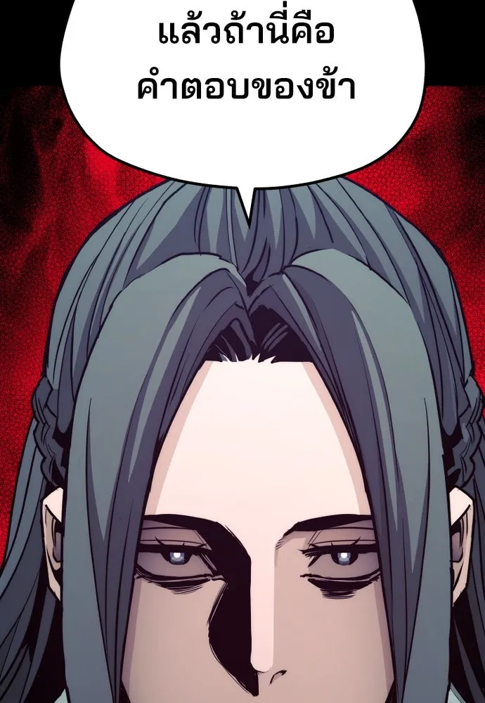 เส้นทางสู่เทพมาร ตอนที่ 56 รูปที่ 7