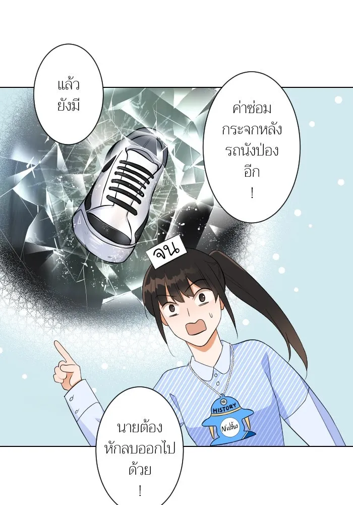 2nd Love หนุ่มเฮ้วสาวbrเปรี้ยวรักเดียวโด ตอนที่ 4 รูปที่ 31