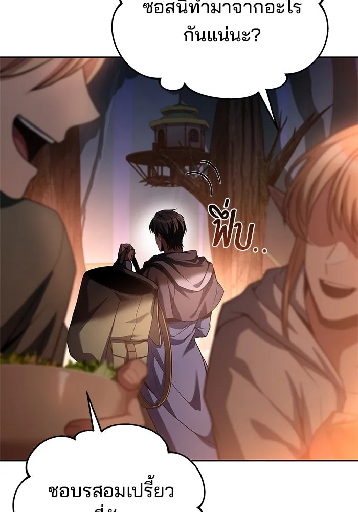 ครัวจอมเวท ตอนที่ 41 รูปที่ 128