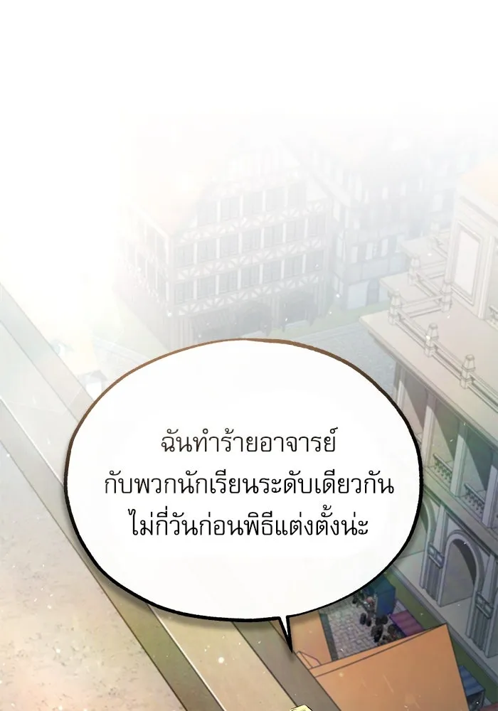 ศาสตราจารย์จำเป็นแห่งอะคาเดมี ตอนที่ 78 รูปที่ 17