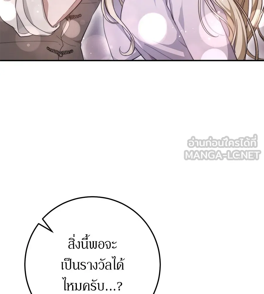 เบื้องหลังรอยยิ้มของเจ้าหญิง ตอนที่ 20 รูปที่ 156
