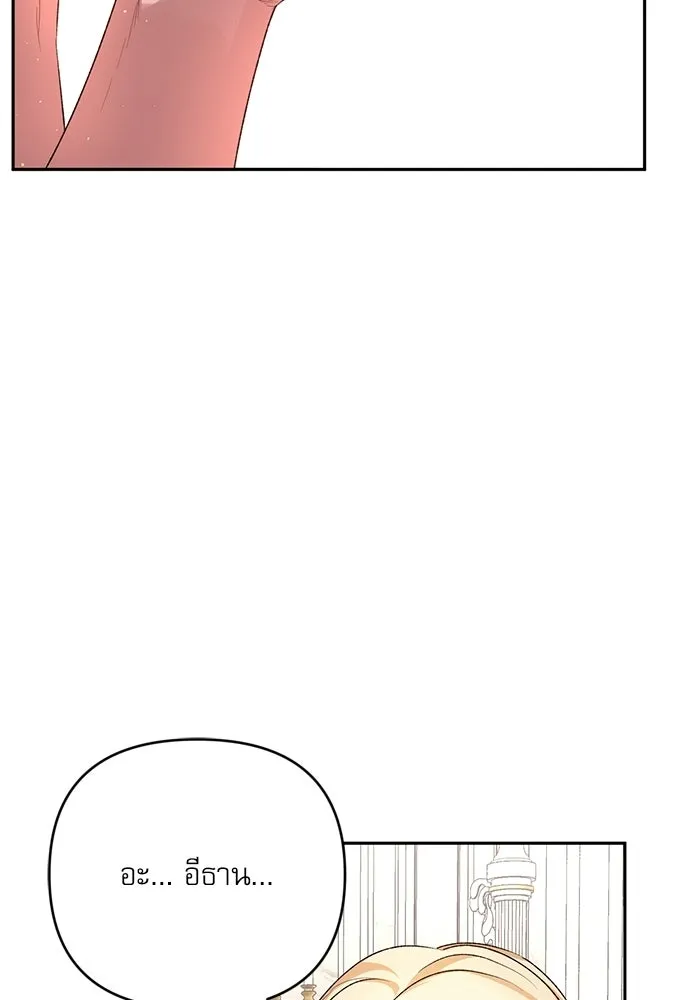 เกิดใหม่คราวนี้ ขอเป็นคนดีดูสักครั้ง ตอนที่ ตอนพิเศษ 2 รูปที่ 61