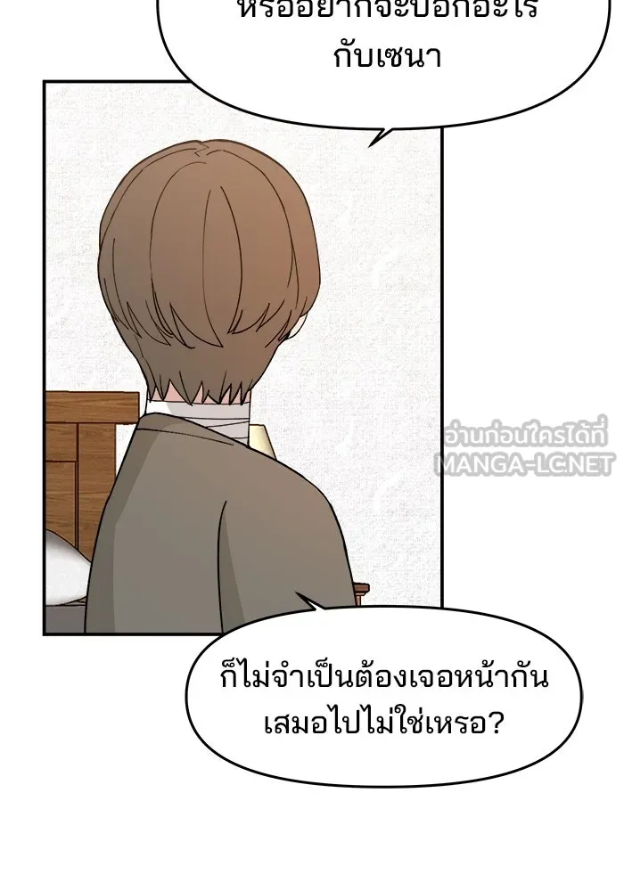 ห้องเรียนสาวแสบ ตอนที่ 34 รูปที่ 42