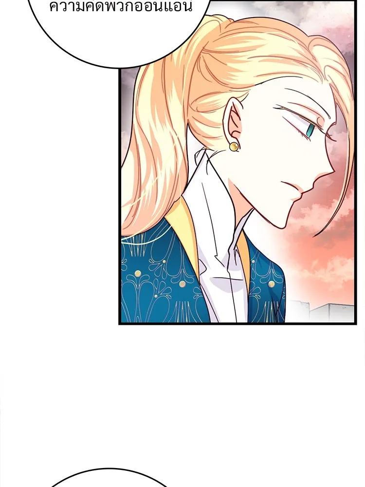 Bring the Love ตอนที่ 55 รูปที่ 50