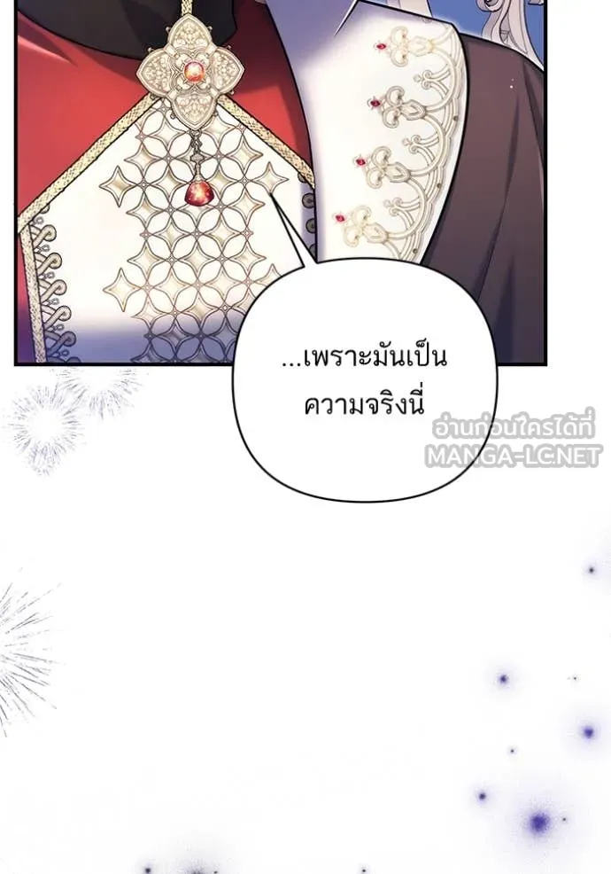 แด่ตัวละครโปรด ตอนที่ 104 รูปที่ 36