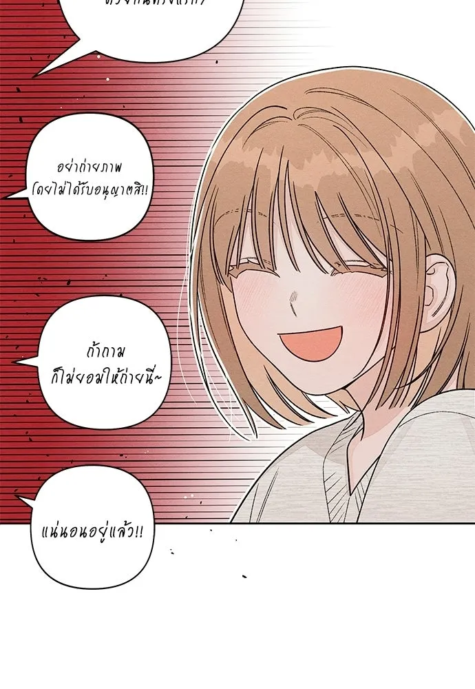 เป็นวัยรุ่นมันเหนื่อย ตอนที่ 102 รูปที่ 80