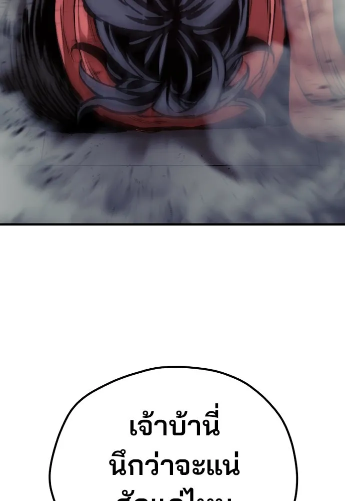 เส้นทางสู่เทพมาร ตอนที่ 125 รูปที่ 202